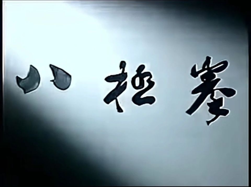 外三合是八, AA